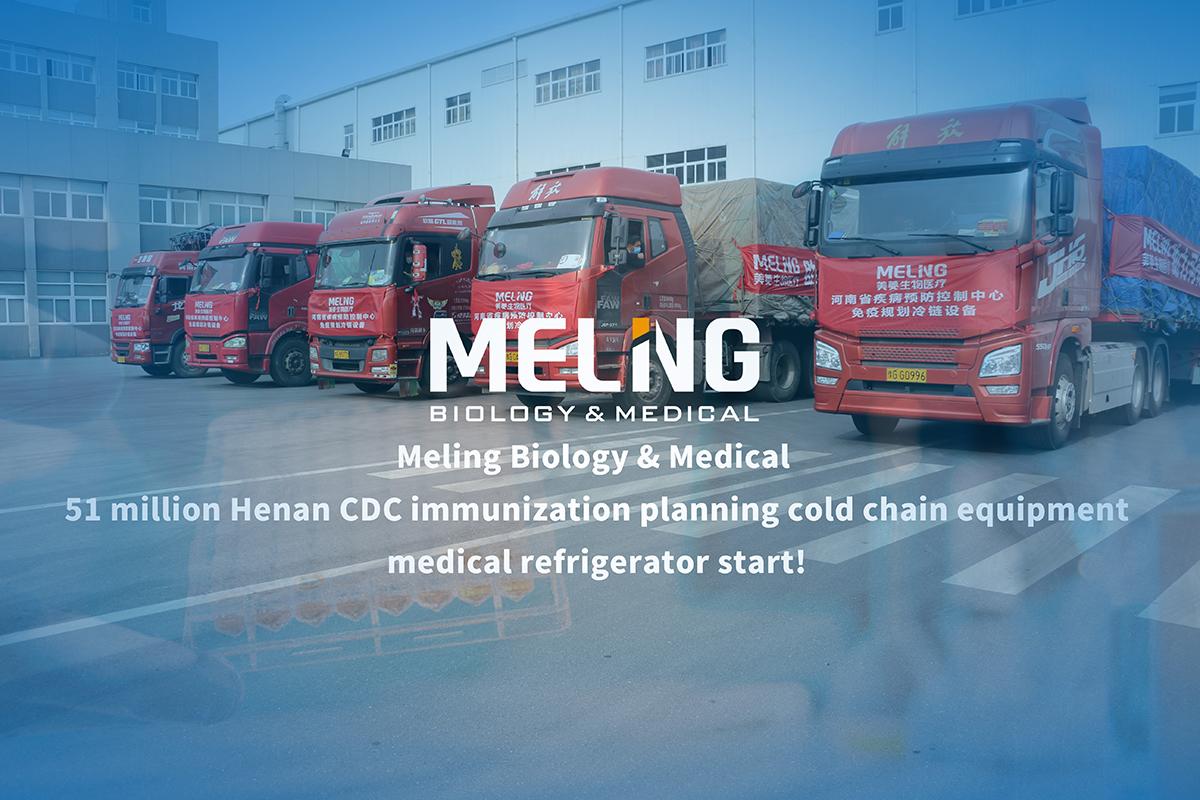Cérémonie de remise des offres de 51 millions de réfrigérateurs médicaux Meiling
